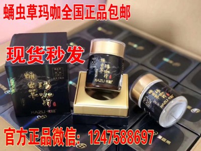 蛹虫草玛咖一瓶多少钱？广西省厂家直销图3