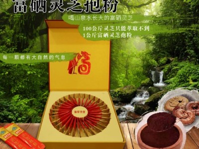 “爱心助农”倡议书-灵芝孢子粉图3
