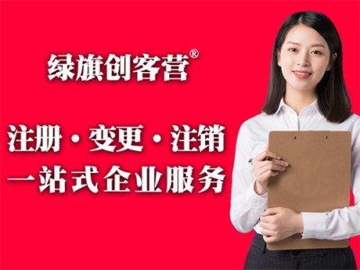 中瑞恒财税公司注册提供内资公司注册、个体户注册等服务图2