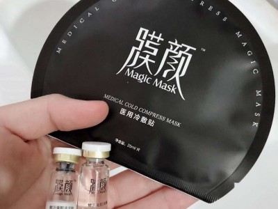 鲜活美肌素颜套装厂家批发膜颜医用冷敷贴图3