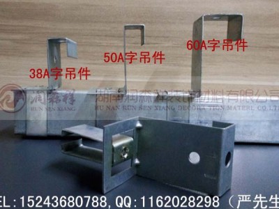 镀锌A字龙骨/A字龙骨吊件/A字龙骨厂家/A字龙骨定制图2