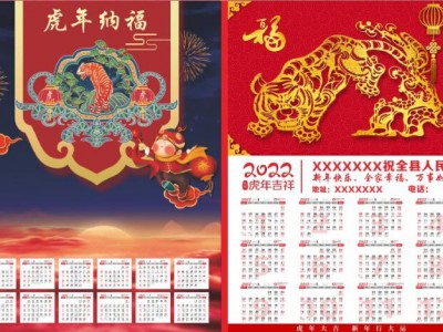 萍乡烫金挂历大礼包定制企业新年台历大礼包设计印刷图2