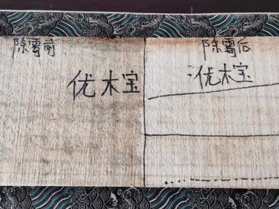 优木宝-环保型木材，板材除霉剂图3