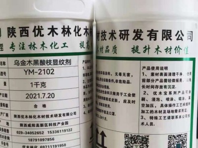 乌金木仿黑酸枝，乌金木仿大红酸枝新中式显纹剂图2