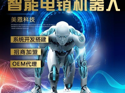 电话机器人系统图2