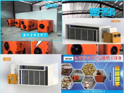 什么是空气能一体式除湿热回收烘干机图2