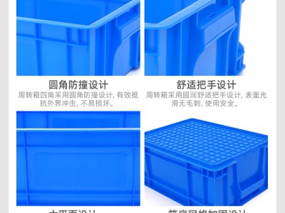 重庆璧山575-300塑料周转箱 五金零件工具箱 餐具收纳箱图3