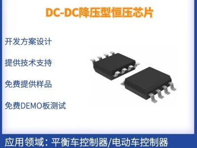 世微DW03锂电池保护芯片 过充检测4.3V过放检测2.4V图2