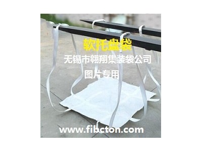 无锡市翱翔集装袋公司图3