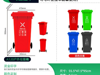 陕西宝鸡厂家供应120L四色分类塑料环卫垃圾桶图2