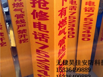 供应PVC路径警示桩 电力标志桩厂家定做图2