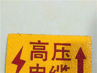 供应粘贴式燃气管道标贴 粘贴式镶嵌走向牌厂家批发图2