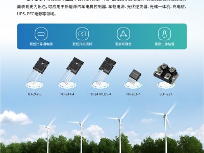 适用于液冷充电桩电源的SiC碳化硅MOSFET模块图3