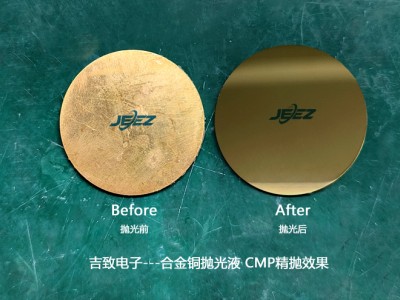 吉致电子JEEZ合金铜抛光液/铜表面抛光/金属研磨/镜面抛光图3