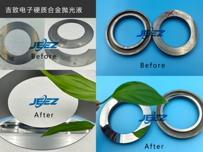 吉致电子JEEZ硬质合金抛光液/金属抛光液/CMP镜面抛光液图3