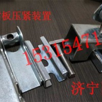 导料槽压紧装置 碳钢夹持器