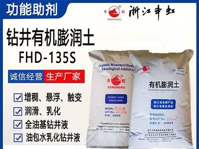 石油钻井液乳化剂专用有机膨润土图1